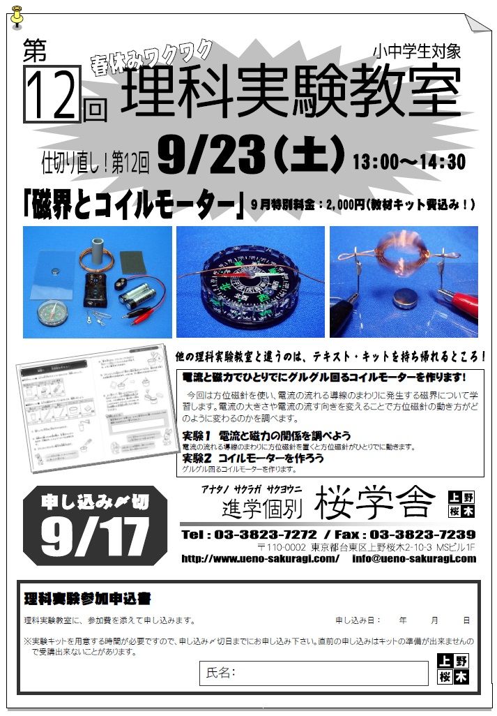 rika-12