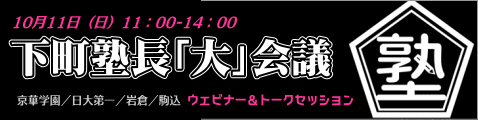 daikaigi