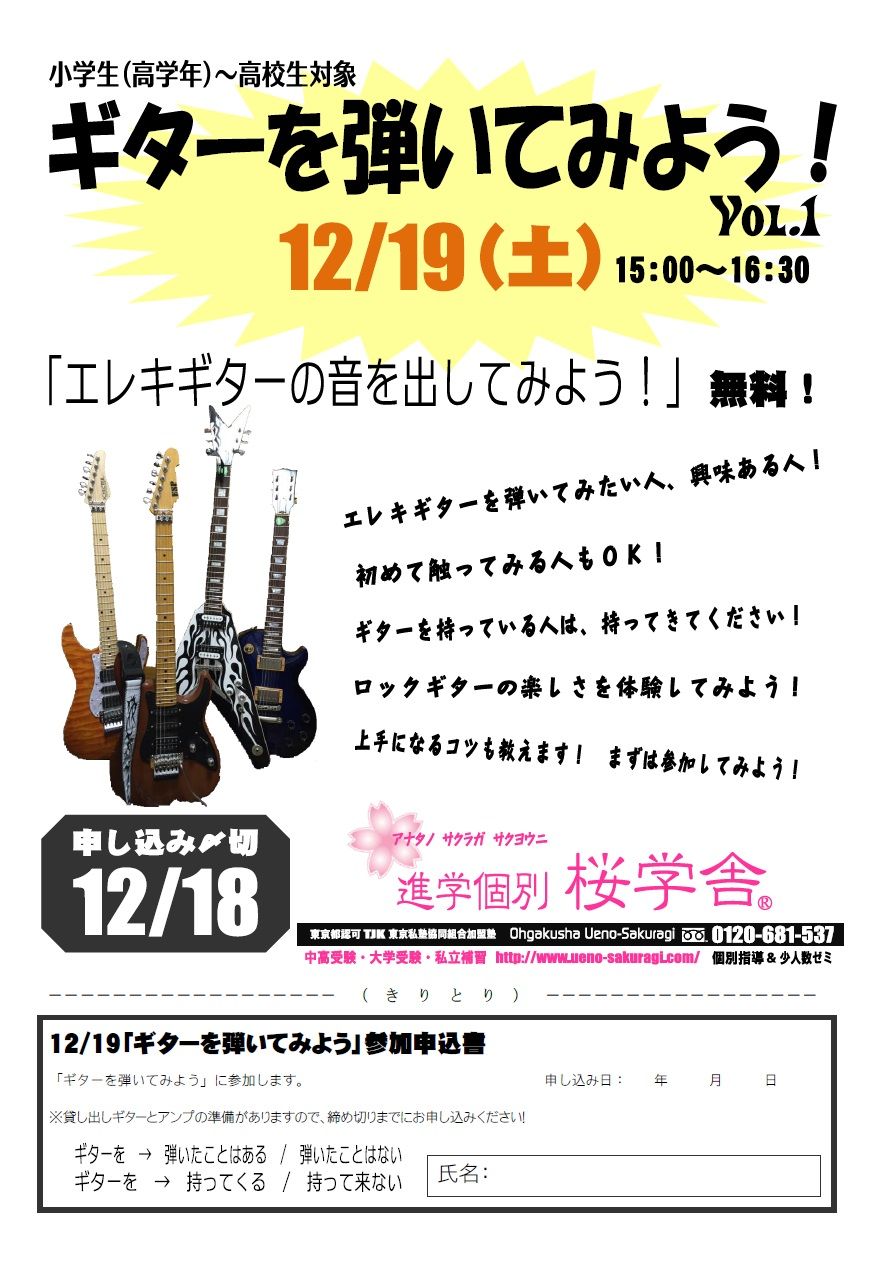 guitar