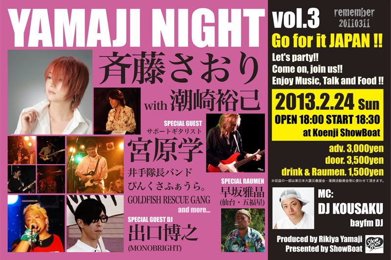 yamajinight
