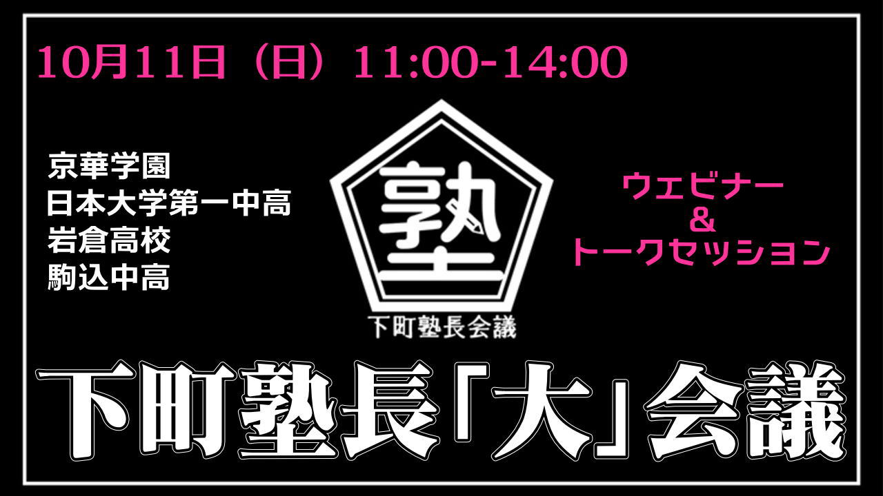 daikaigi001