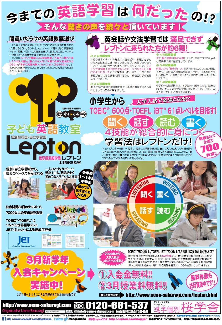 201503-Lepton